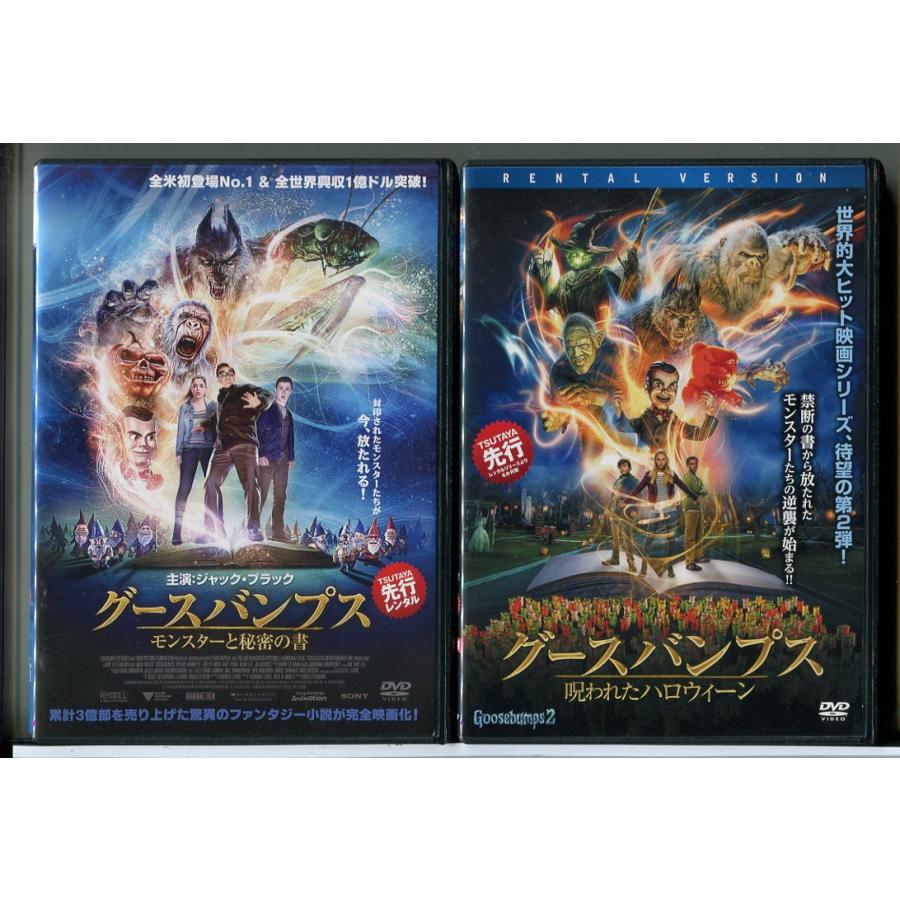 グースバンプス モンスターと秘密の書 + 呪われたハロウィーン 2巻セット/DVD 中古 レンタル落ち/ジャック・ブラック/c9341 | ブランド登録なし