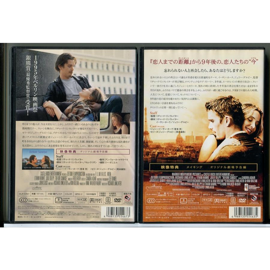 ビフォア・サンライズ + サンセット 2巻セット/DVD 中古 レンタル落ち/イーサン・ホーク/ジュリー・デルピー/c9342 | ブランド登録なし | 01