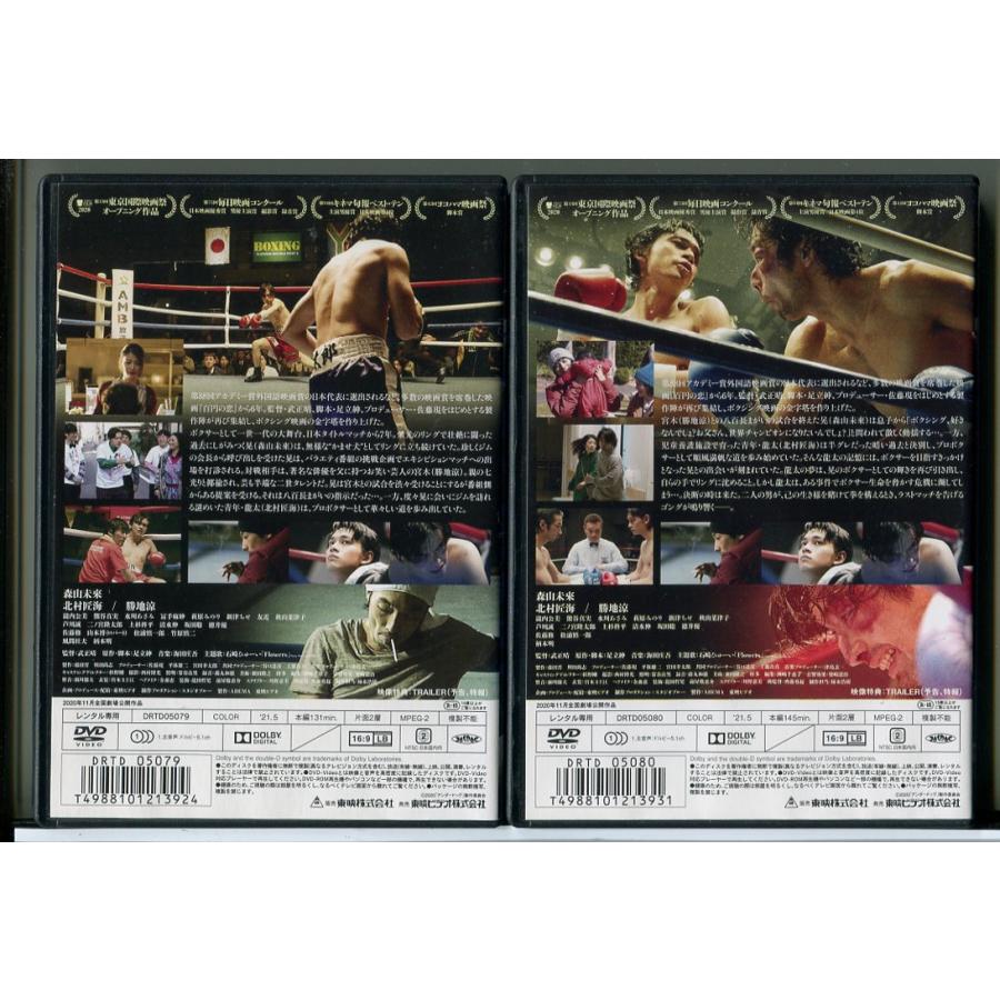 劇場版 アンダードッグ 全2巻セット/DVD 中古 レンタル落ち/森山未來/北村匠海/c9344 | ブランド登録なし | 01
