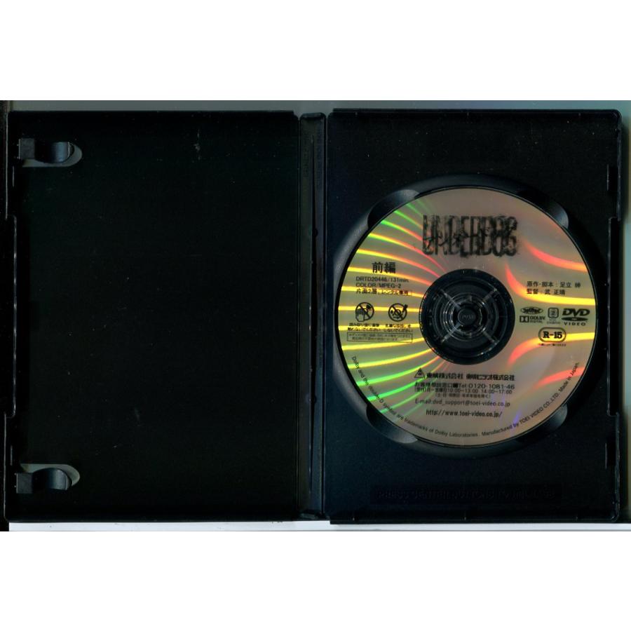 劇場版 アンダードッグ 全2巻セット/DVD 中古 レンタル落ち/森山未來/北村匠海/c9344 | ブランド登録なし | 02