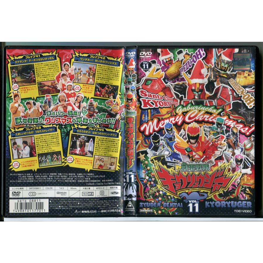 獣電戦隊キョウリュウジャー VOL.11/DVD 中古 レンタル落ち/竜星涼/斉藤秀翼/c9353 | ブランド登録なし