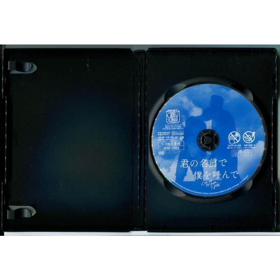 君の名前で僕を呼んで/DVD 中古 レンタル落ち/ティモシー・シャラメ/アーミー・ハマー/c9370 | ブランド登録なし | 01