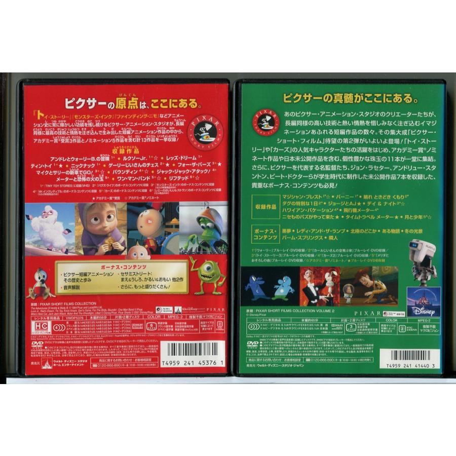 ピクサー・ショート・フィルム 2巻セット/DVD 中古 レンタル落ち