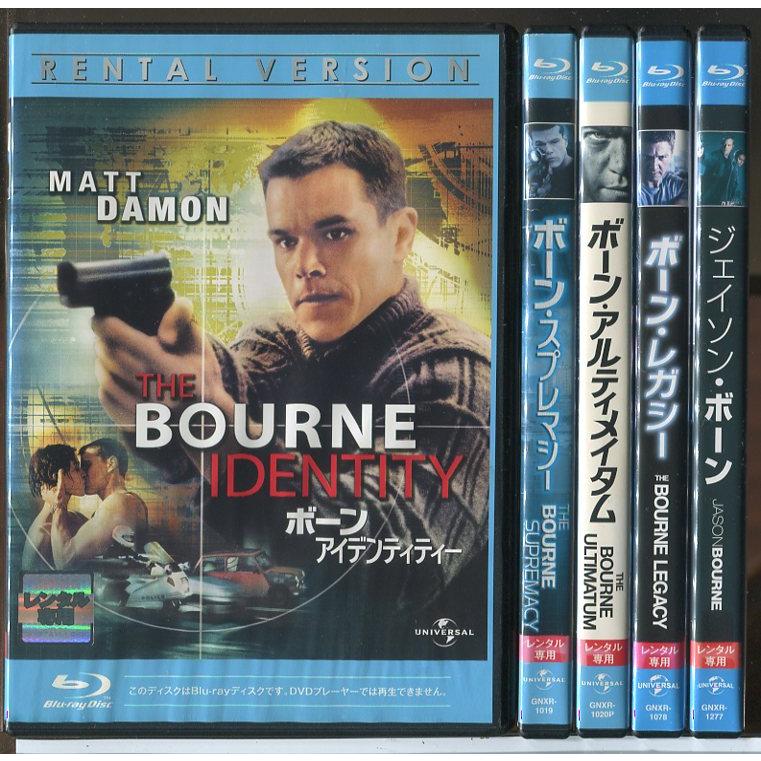 ボーン・アイデンティティー 5巻セット/ブルーレイ BD 中古 レンタル落ち/マット・デイモン/フランカ・ポテンテ/c9422 | ブランド登録なし