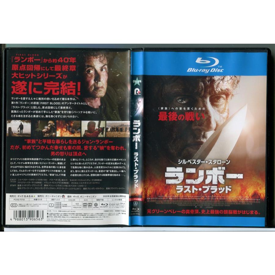 ランボー ラスト・ブラッド/ブルーレイ BD 中古 レンタル落ち/シルベスター・スタローン/パス・ベガ/c9425 | ブランド登録なし