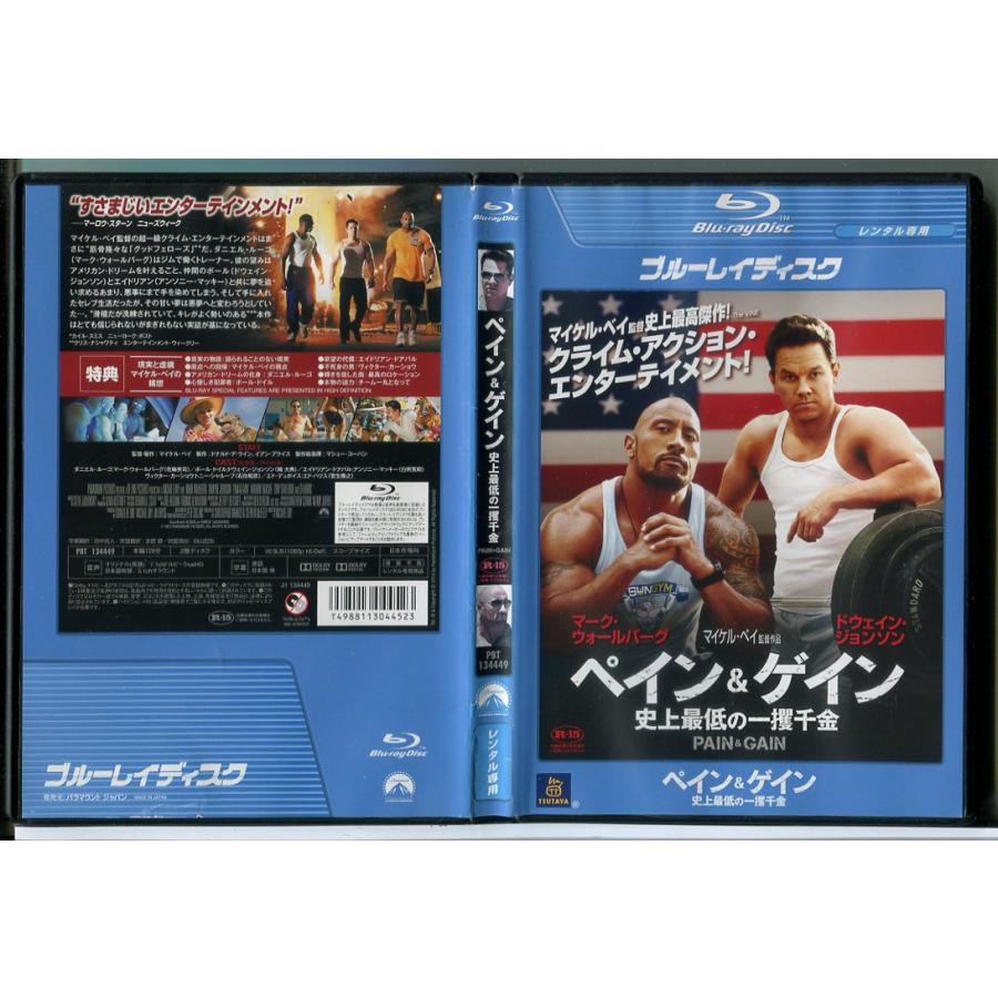 ペイン&ゲイン 史上最低の一攫千金/ブルーレイ BD 中古 レンタル落ち/マーク・ウォールバーグ/ドウェイン・ジョンソン/c9426 | ブランド登録なし