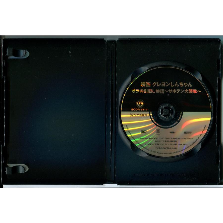映画 クレヨンしんちゃん オラの引越し物語 サボテン大襲撃/DVD 中古 レンタル落ち/c9468 | ブランド登録なし | 01