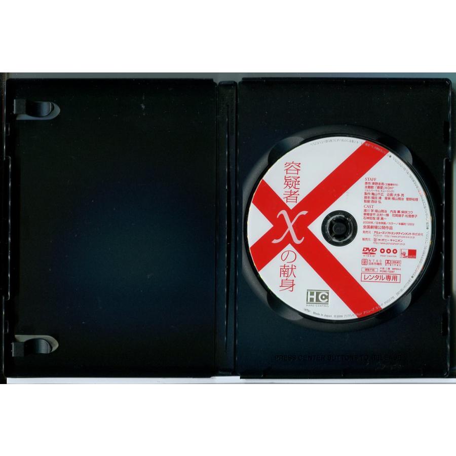 容疑者Xの献身/DVD 中古 レンタル落ち/福山雅治/柴咲コウ/c9470 | ブランド登録なし | 01