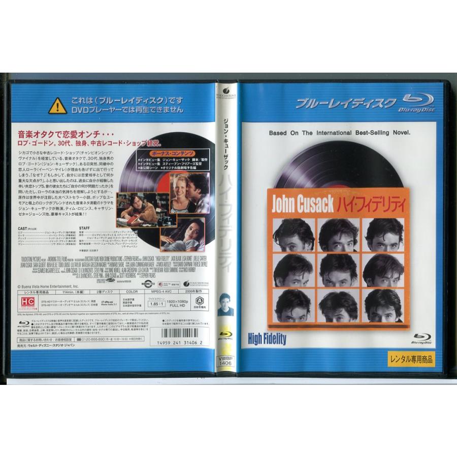 ハイ・フィデリティ/ブルーレイ BD 中古 レンタル落ち/ジョン・キューザック/イーベン・ヤイレ/c9487 | ブランド登録なし