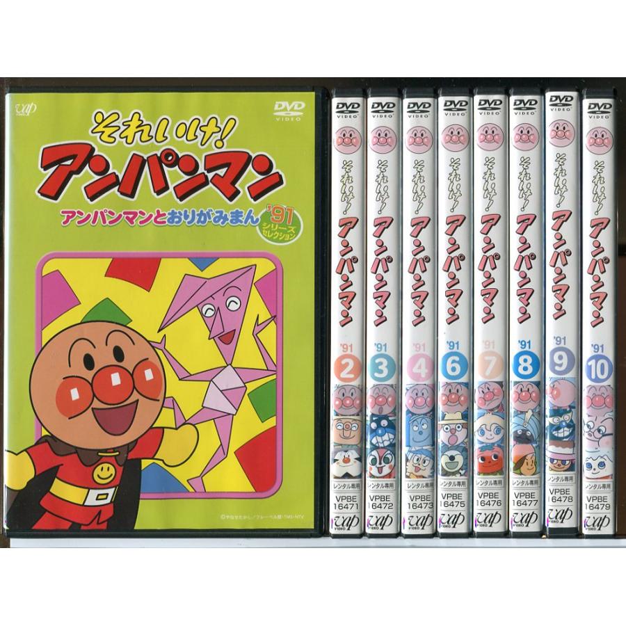 それいけ！アンパンマン '91 9巻セット(全10巻中VOL.5欠品)/DVD 中古