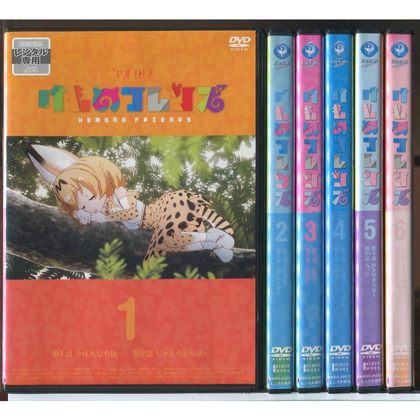 けものフレンズ 全6巻セット/DVD 中古 レンタル落ち/c9515 | ブランド登録なし