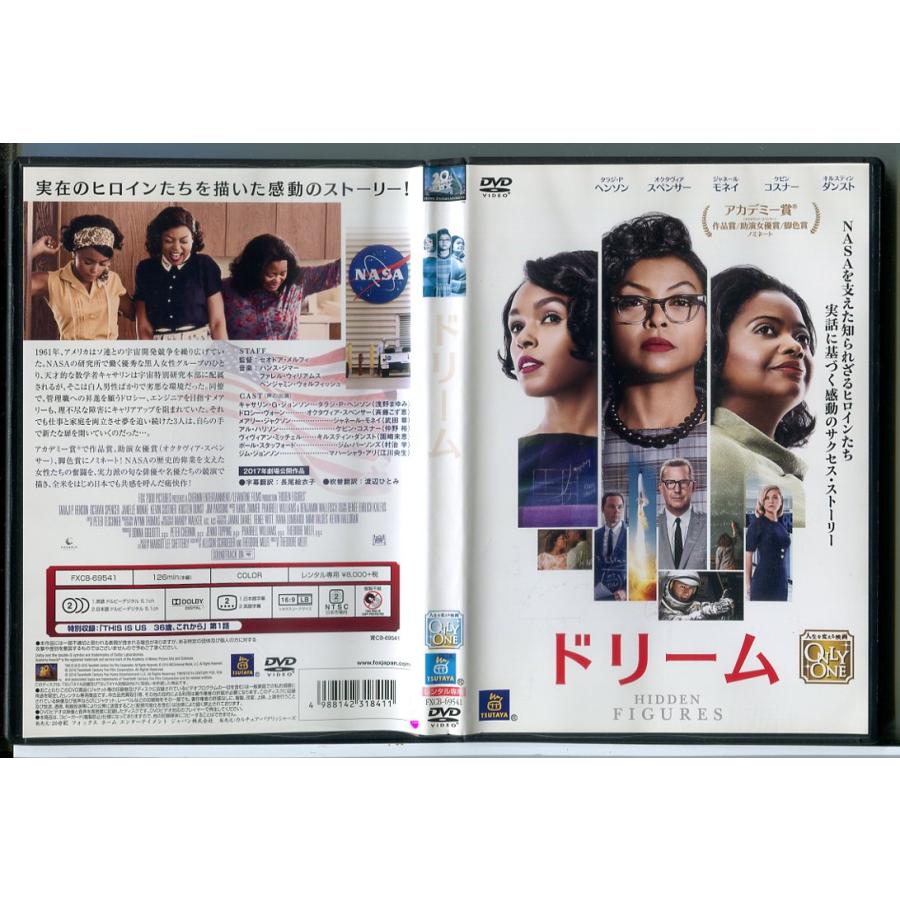 ドリーム/DVD 中古 レンタル落ち/タラジ・P・ヘンソン/オクタヴィア・スペンサー/c9525 | ブランド登録なし
