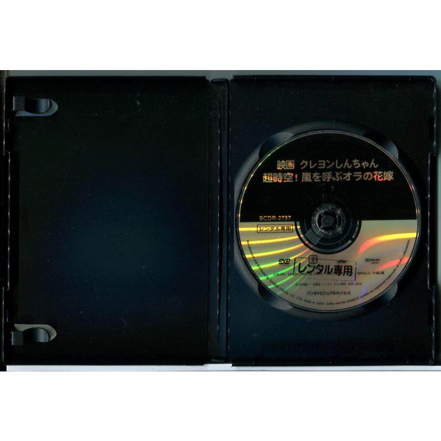 映画 クレヨンしんちゃん 超時空！嵐を呼ぶオラの花嫁/DVD 中古