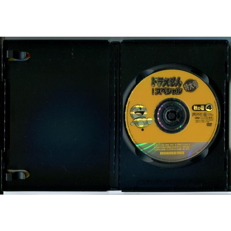 ドラえもん テレビ版 スペシャル 特大号 秋の巻 4/DVD 中古 レンタル