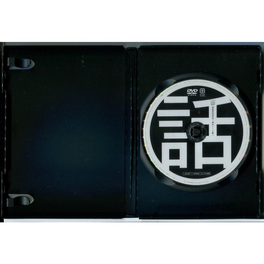 ダウンタウンのガキの使いやあらへんで!! 唯我独笑伝! 傑作トーク集!! 22+23 全2巻セット/DVD 中古 レンタル落ち/c9546 | ブランド登録なし | 02