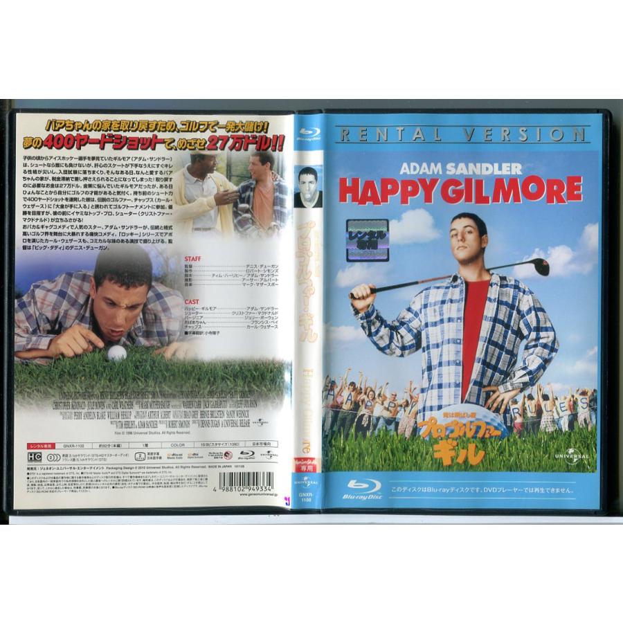 俺は飛ばし屋 プロゴルファー・ギル/ブルーレイ BD 中古 レンタル落ち/アダム・サンドラー/クリストファー・マクドナルド/c9583 | ブランド登録なし