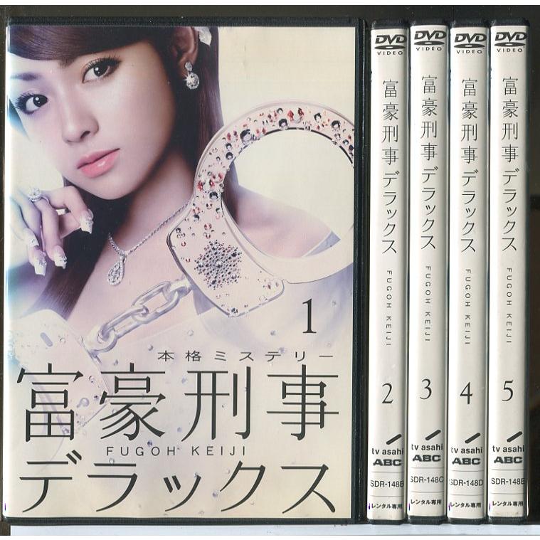 富豪刑事 デラックス 全5巻セット/DVD 中古 レンタル落ち/深田恭子/山下真司/c9603 | ブランド登録なし