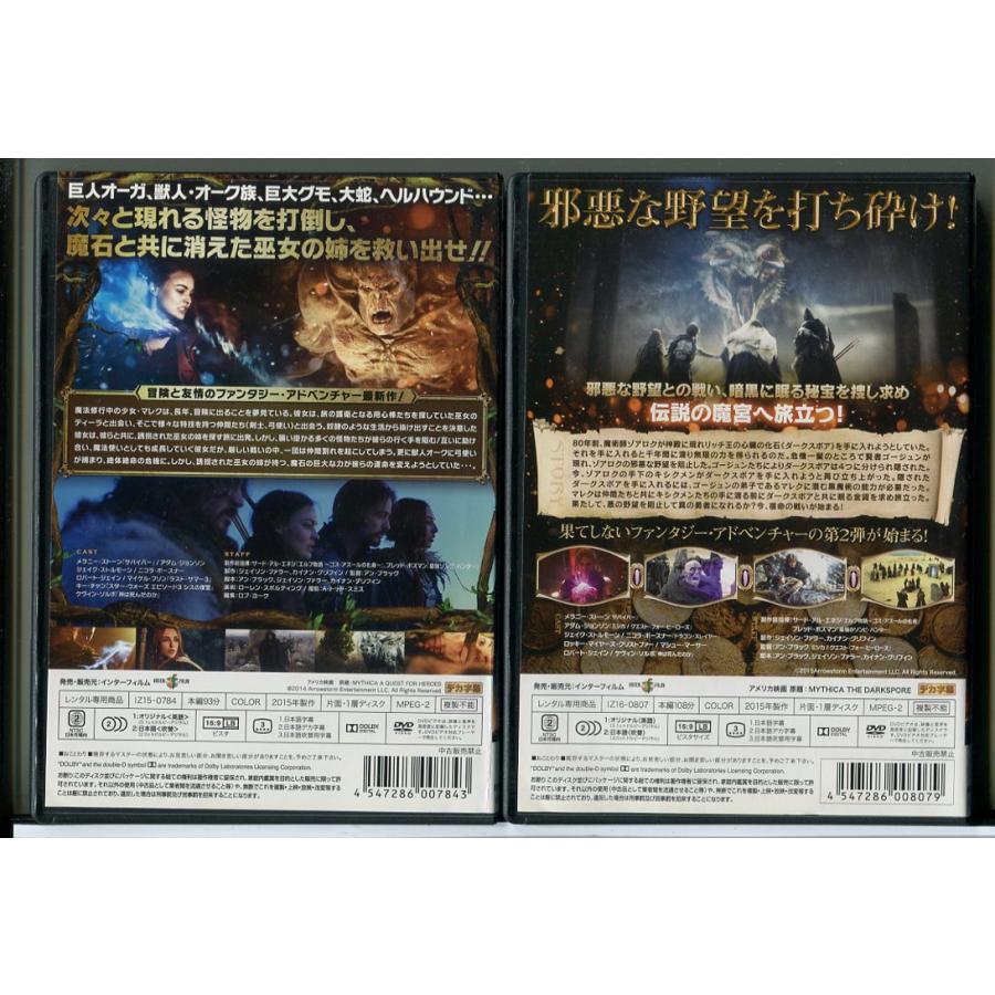 ミシカ クエスト・フォー・ヒーローズ + ダーク・エネミー 2巻セット/DVD 中古 レンタル落ち/メラニー・ストーン/アダム・ジョンソン/c9614 | ブランド登録なし | 01