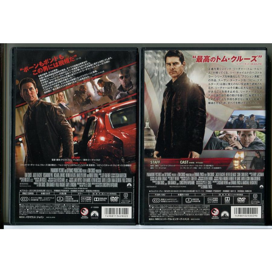 アウトロー+ジャック・リーチャー NEVER GO BACK 2巻セット/DVD 中古 レンタル落ち/トム・クルーズ/ロザムンド・パイク/c9629 | ブランド登録なし | 01