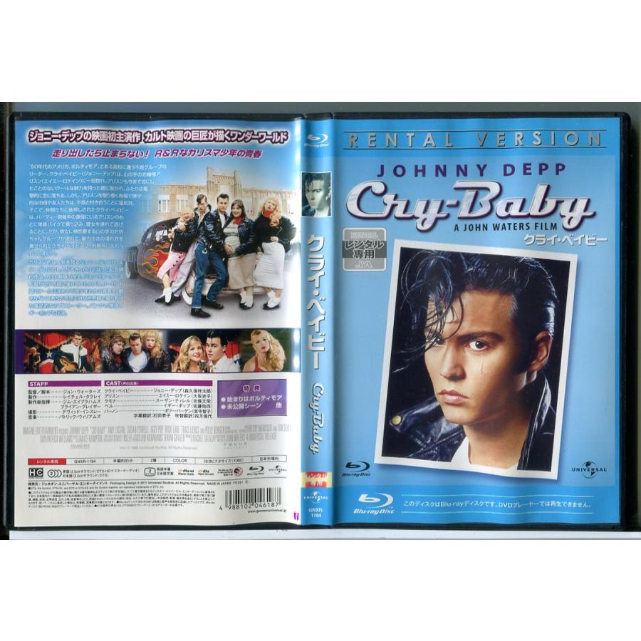 クライ・ベイビー/ブルーレイ BD 中古 レンタル落ち/ジョニー・デップ/エイミー・ロケイン/c9634 | ブランド登録なし