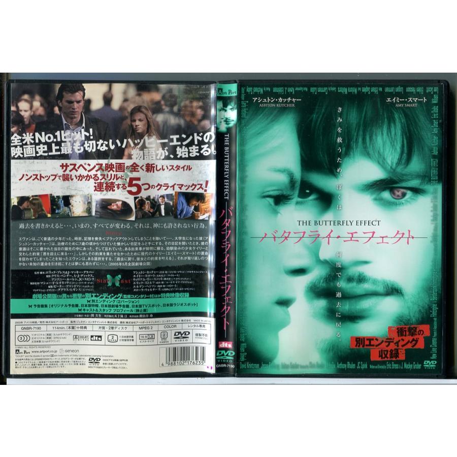 バタフライ・エフェクト/DVD 中古 レンタル落ち/アシュトン・カッチャー/エイミー・スマート/c9646 | ブランド登録なし