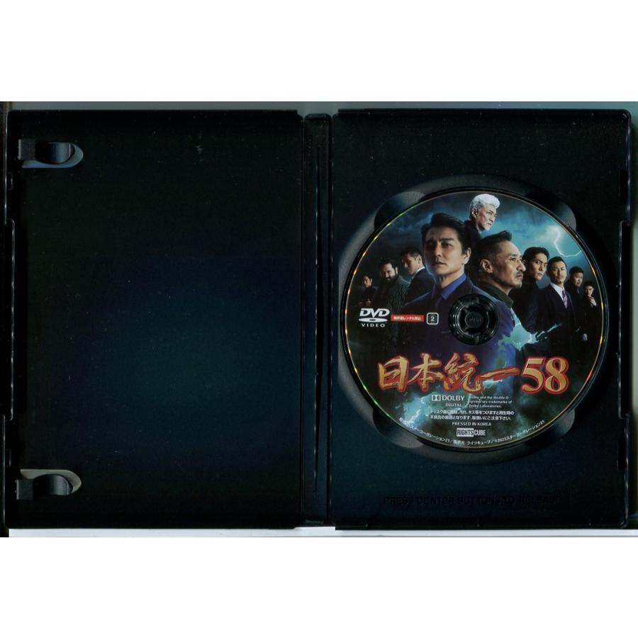 日本統一 58〜60 3巻セット/DVD 中古 レンタル落ち/本宮泰風/山口祥行