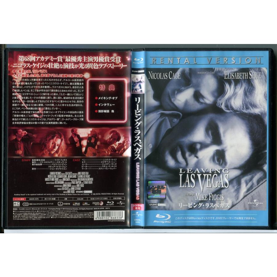 リービング・ラスベガス/ブルーレイ BD 中古 レンタル落ち/ニコラス・ケイジ/エリザベス・シュー/c9658 | ブランド登録なし