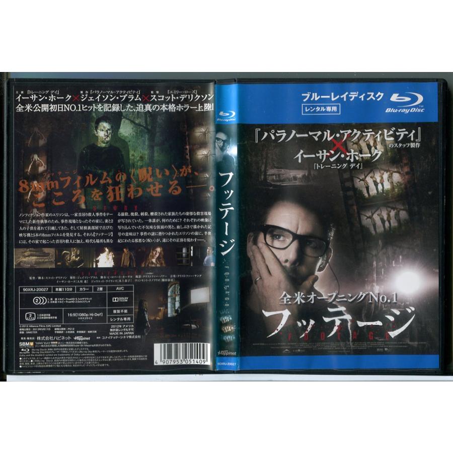 フッテージ/ブルーレイ BD 中古 レンタル落ち/イーサン・ホーク/ヴィンセント・ドノフリオ/c9663 | ブランド登録なし
