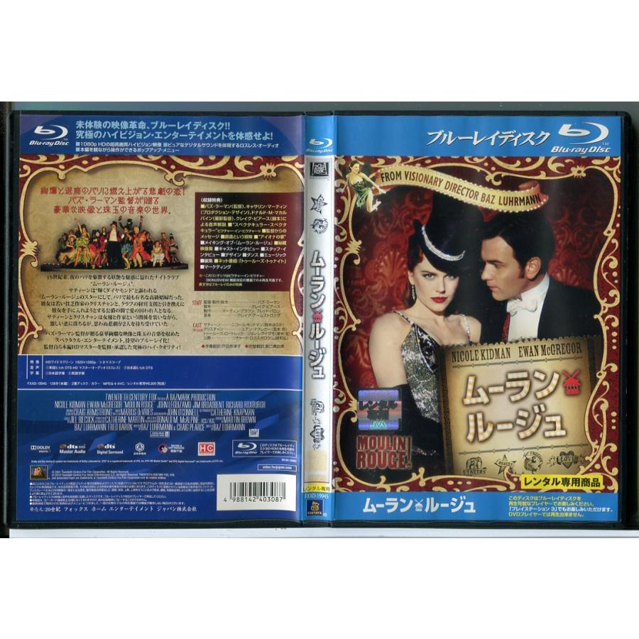 ムーラン・ルージュ/ブルーレイ BD 中古 レンタル落ち/ニコール・キッドマン/ユアン・マクレガー/c9664 | ブランド登録なし