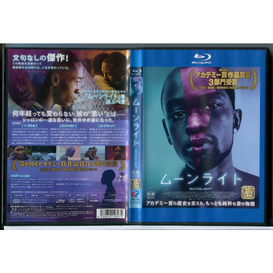 ムーンライト/ブルーレイ BD 中古 レンタル落ち/トレヴァンテ・ローズ/ アシュトン・サンダース/c9667 | ブランド登録なし