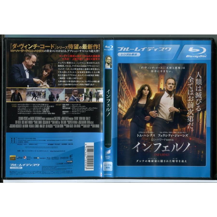 インフェルノ/ブルーレイ BD 中古 レンタル落ち/トム・ハンクス/フェリシティ・ジョーンズ/c9670 | ブランド登録なし
