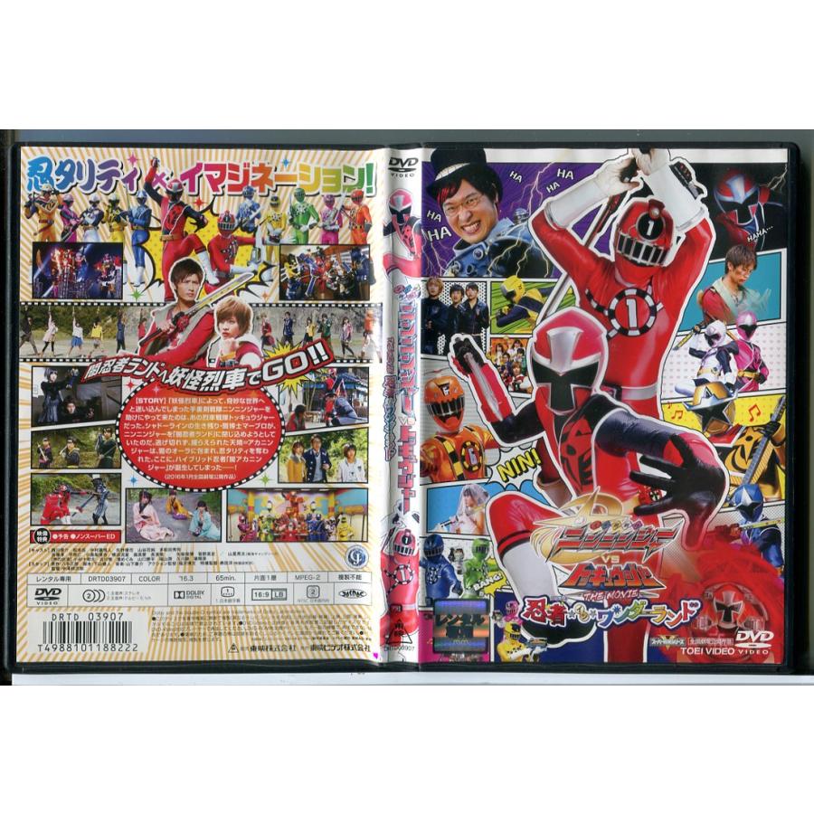 手裏剣戦隊ニンニンジャーVSトッキュウジャー THE MOVIE 忍者インワンダーランド/DVD 中古 レンタル落ち/西川俊介/志尊淳/横浜流星/c9682 | ブランド登録なし