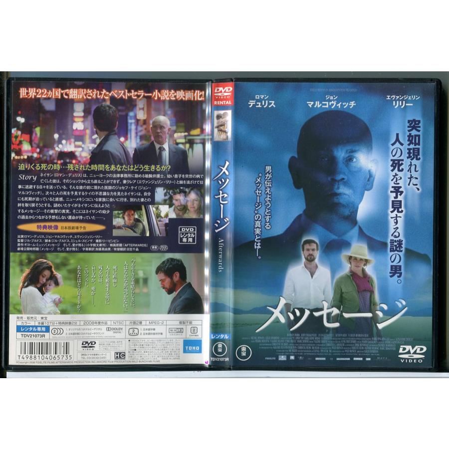 メッセージ/DVD 中古 レンタル落ち/ロマン・デュリス/ジョン・マルコヴィッチ/c9761 | ブランド登録なし
