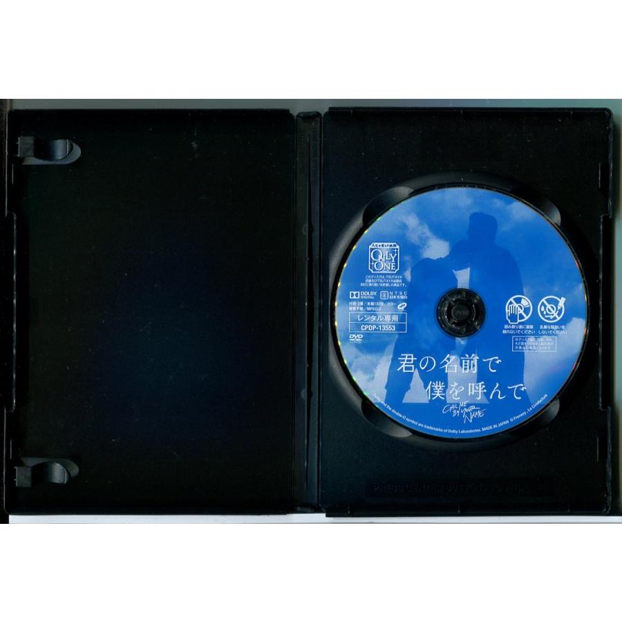 君の名前で僕を呼んで/DVD 中古 レンタル落ち/ティモシー・シャラメ/アーミー・ハマー/c9765 | ブランド登録なし | 01