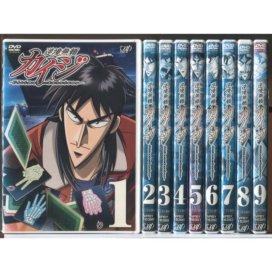 逆境無頼カイジ Ultimate Survivor 全9巻セット/DVD 中古 レンタル落ち