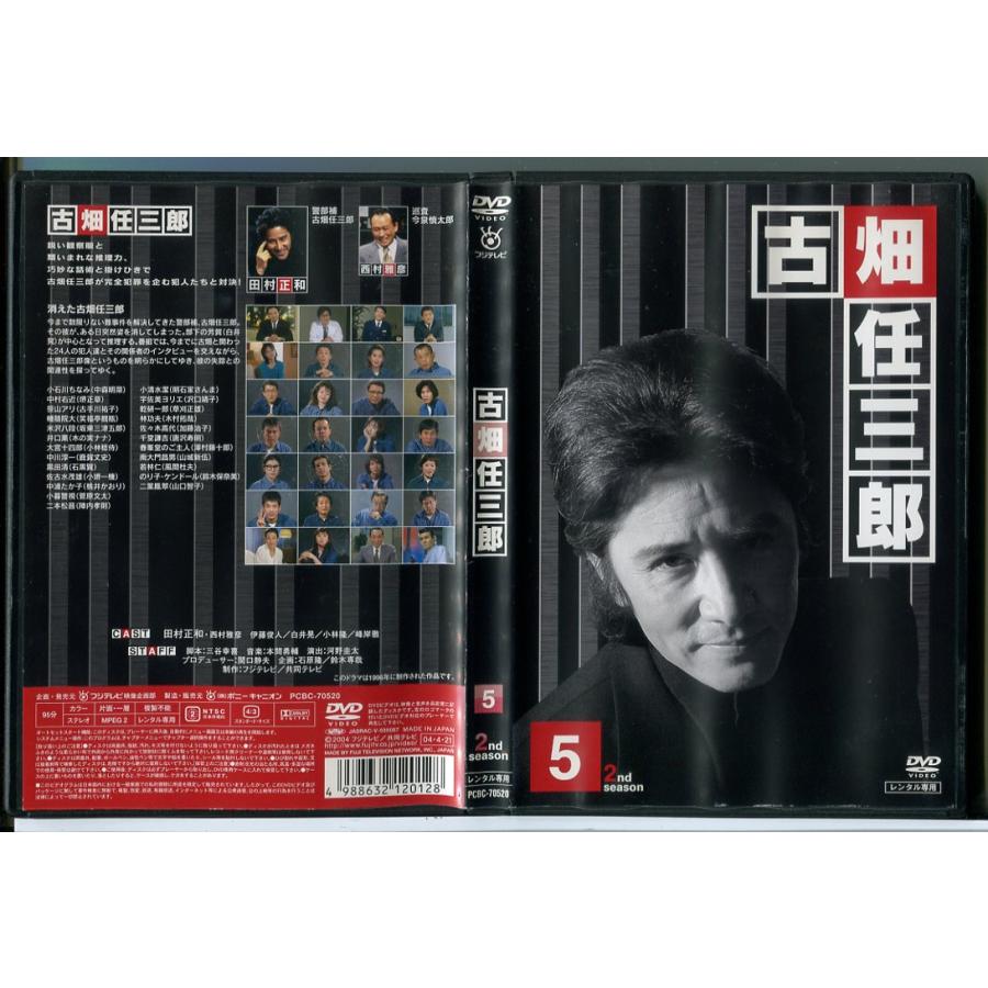 古畑任三郎 2nd season 5/DVD 中古 レンタル落ち/田村正和/西村雅彦