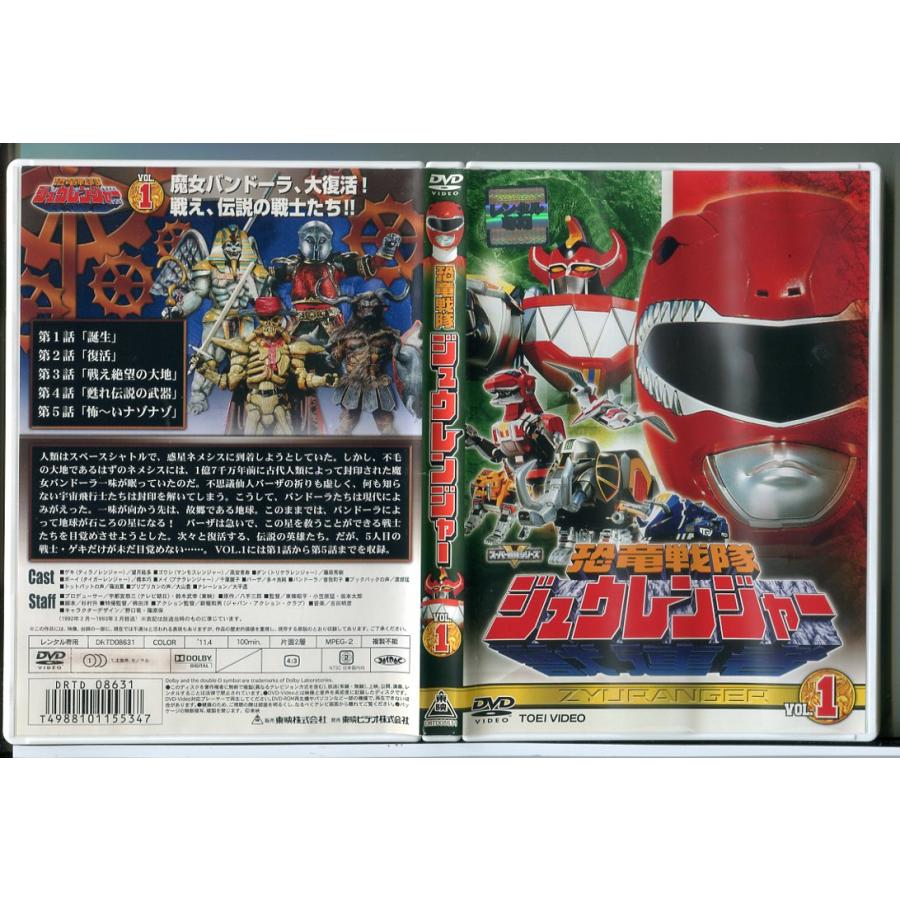 恐竜戦隊ジュウレンジャー VOL.1/DVD 中古 レンタル落ち/望月祐多/高安青寿/c9895 | ブランド登録なし
