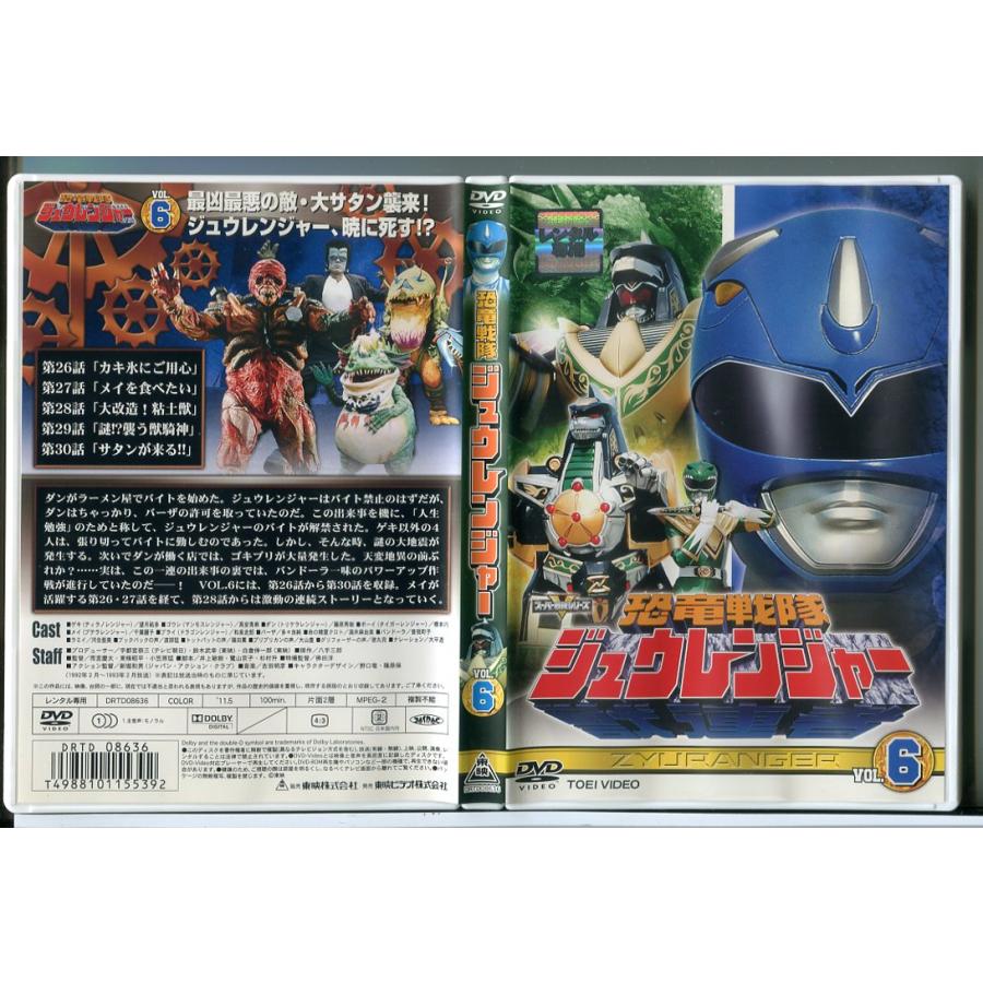 恐竜戦隊ジュウレンジャー VOL.6/DVD 中古 レンタル落ち/望月祐多/高安青寿/c9897 | ブランド登録なし