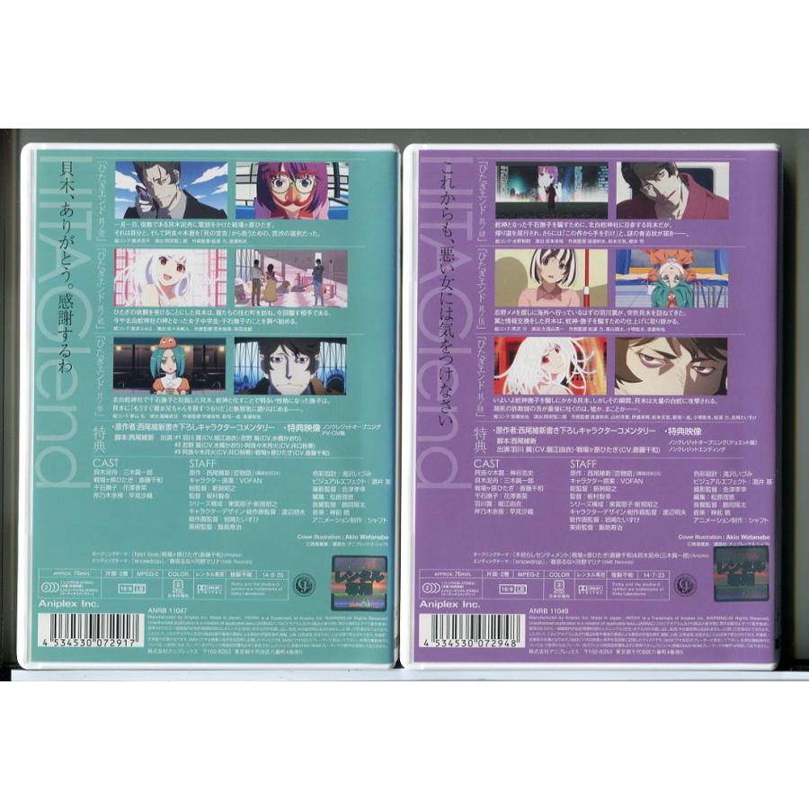 恋物語 ひたぎエンド 上・下 全2巻セット/DVD 中古 レンタル落ち/c9925 | ブランド登録なし | 01