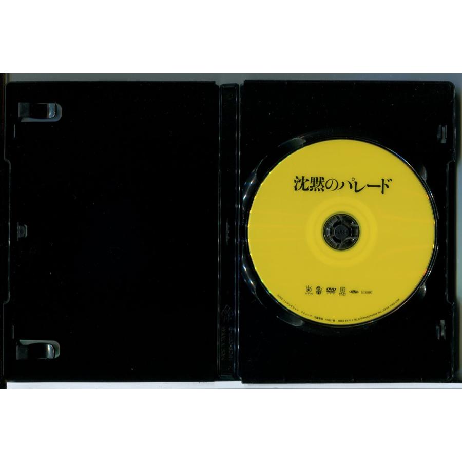 沈黙のパレード/DVD 中古 レンタル落ち/福山雅治/柴咲コウ/c9932 | ブランド登録なし | 01