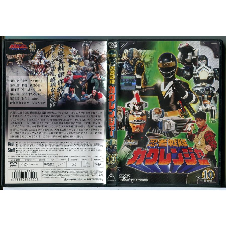 忍者戦隊カクレンジャー VOL.10 (最終巻)/DVD 中古 レンタル落ち/小川輝晃/広瀬仁美/c9940 | ブランド登録なし