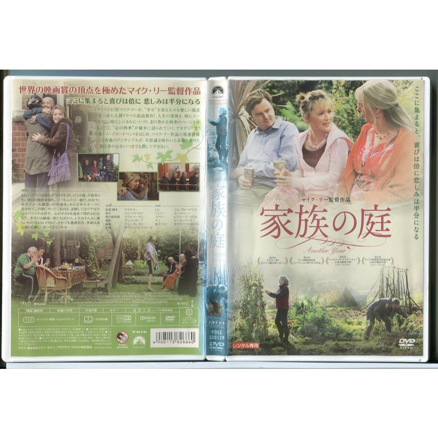 家族の庭/DVD 中古 レンタル落ち/ジム・ブロードベント/ルース・シーン/c9946 | ブランド登録なし