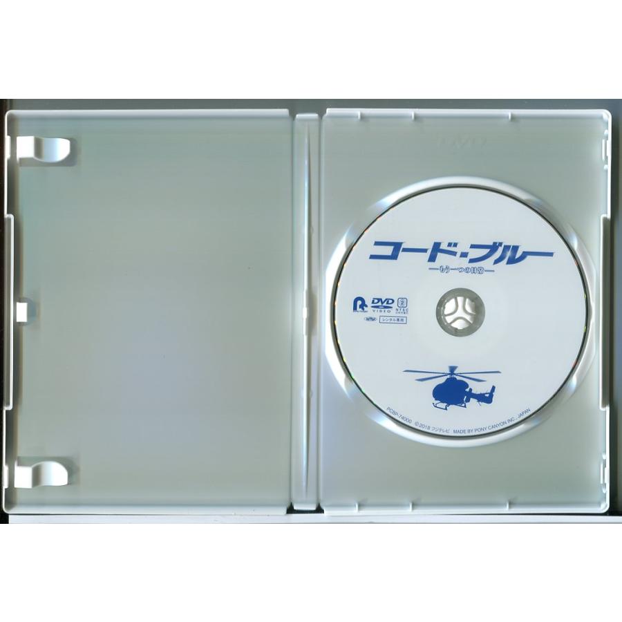 コード・ブルー もう一つの日常/DVD 中古 レンタル落ち/有岡大貴/成田凌/c9949 | ブランド登録なし | 01