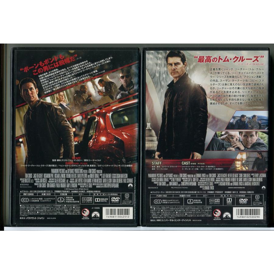 アウトロー+ジャック・リーチャー NEVER GO BACK 2巻セット/DVD 中古 レンタル落ち/トム・クルーズ/ロザムンド・パイク/c9966 | ブランド登録なし | 01