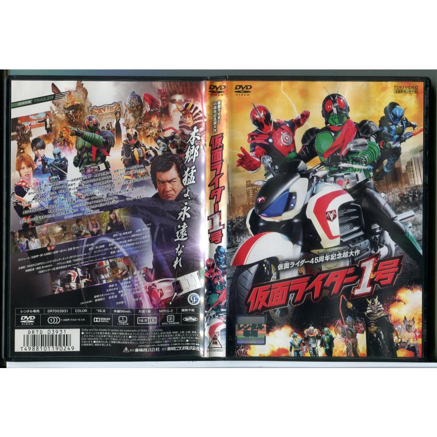 仮面ライダー45周年記念超大作 仮面ライダー1号/DVD 中古 レンタル落ち/藤岡弘、/西銘駿/c9986 | ブランド登録なし