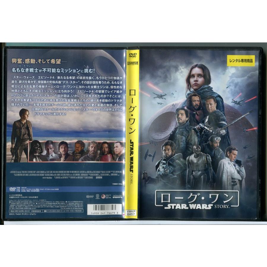 ローグ・ワン スター・ウォーズ・ストーリー/DVD 中古 レンタル落ち/c9990 | ブランド登録なし