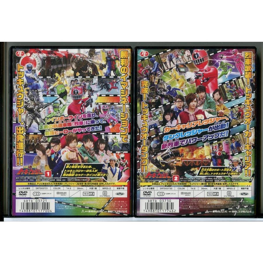 烈車戦隊トッキュウジャー 出発進行!勝利のイマジネーション + 見つけろ!サポート烈車! 2巻セット/DVD 中古 レンタル落ち/志尊淳/c9997 | ブランド登録なし | 01