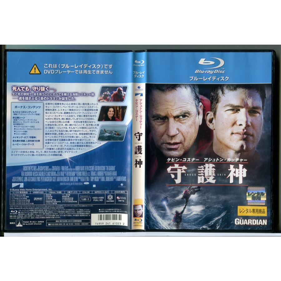 守護神/ブルーレイ BD 中古 レンタル落ち/ケビン・コスナー/アシュトン・カッチャー/d0013 | ブランド登録なし
