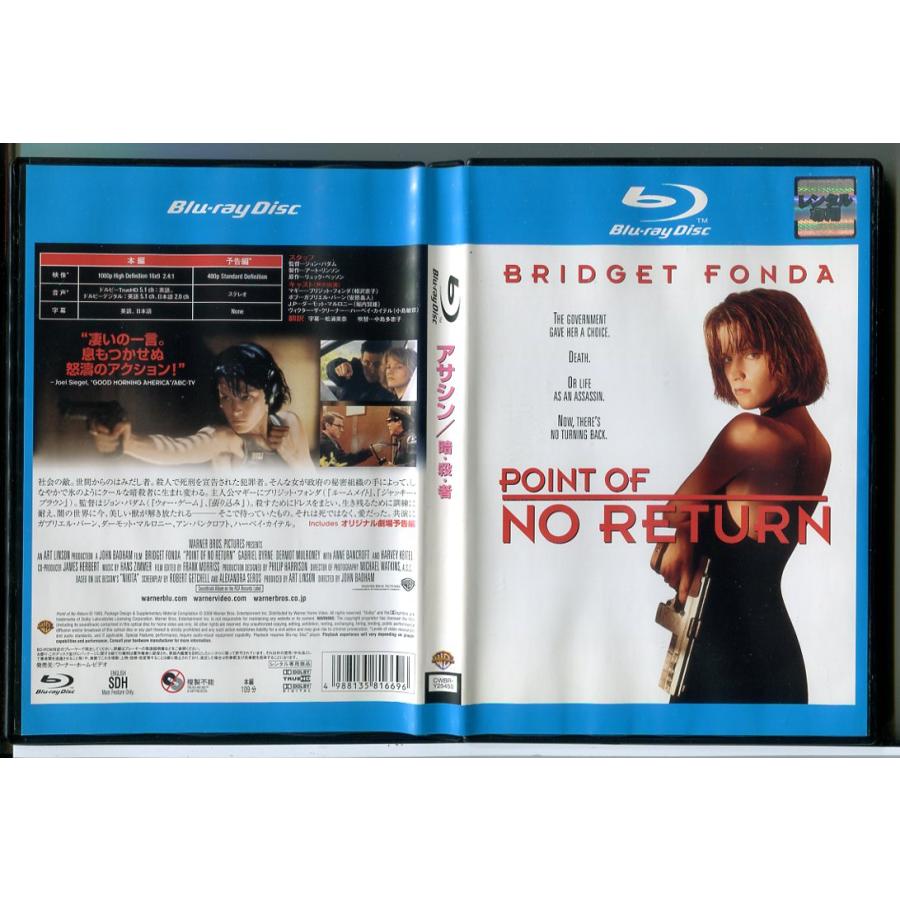 アサシン 暗・殺・者/ブルーレイ BD 中古 レンタル落ち/ブリジット・フォンダ/ガブリエル・バーン/d0014 | ブランド登録なし