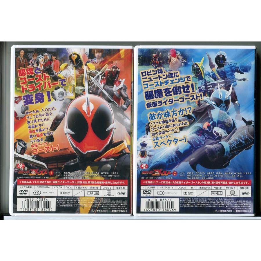 HERO CLUB 仮面ライダーゴースト カイガン俺！命燃やすぜ！+仮面ライダースペクター登場！ 2巻セット/DVD 中古 レンタル落ち/d0037 | ブランド登録なし | 01